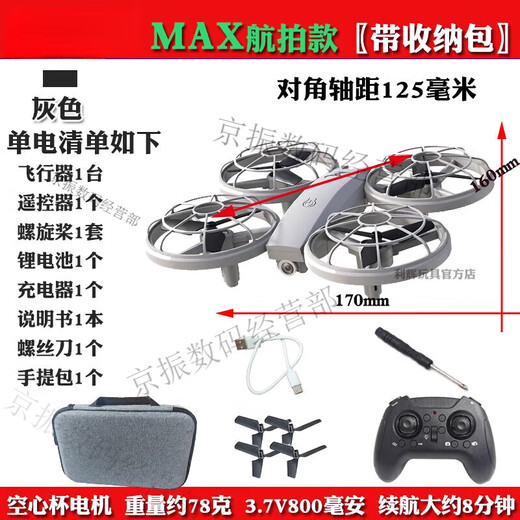 Grundschüler-Wettbewerbsregelungs-Quadcopter-Drohne für Jugend- und Mittelschulenwettbewerbe, Blue/LT-modifiziertes Zwei-Blatt-Paddel [maximales Luftfotografie-Modell] Double Electric Package [2 Elektrizität insgesamt]