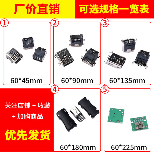 Mini USB socket interface patch female socket (mini-USB) 5PF curved pin straight pin male connector plastic shell three-piece set straight plug mini USB socket (10 pieces)