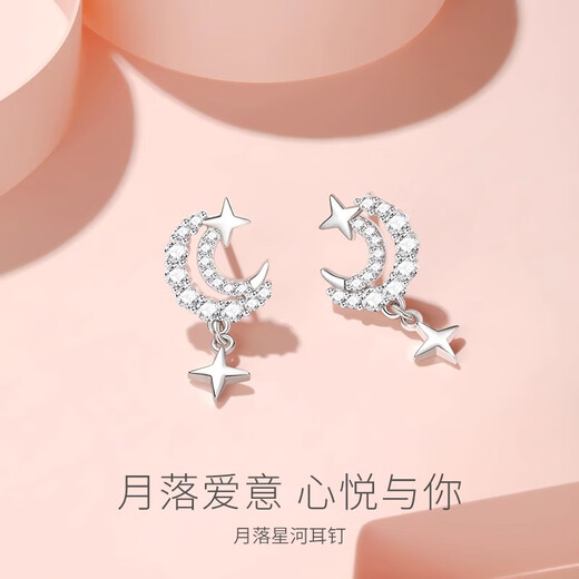 Fanqi (Fanci) Yueluo Xinghe Earrings for Women Silver Moon Stars Gift for Girlfriend on her Birthday Yueluo Xinghe Earrings