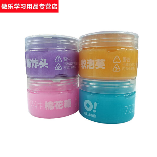 Yusenyi oslime oh Xiaom Slime foaming glue bubble foaming style marshmallow toy decompression artifact bubble 722# bubble bath (blue
