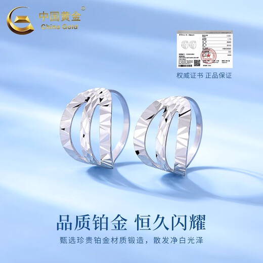 China Gold (CHINA GOLD) PT950 platinum earrings, new earrings, women's high-end Valentine's Day birthday gift for girlfriend and wife, platinum minimalist earrings, about 1.8g