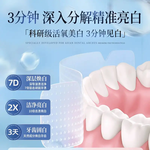 爱兰歌娜377光感炫白牙贴牙齿美白去黄去渍清新口气神器磨牙贴片官方正品 377光感炫白牙贴 14片*1盒