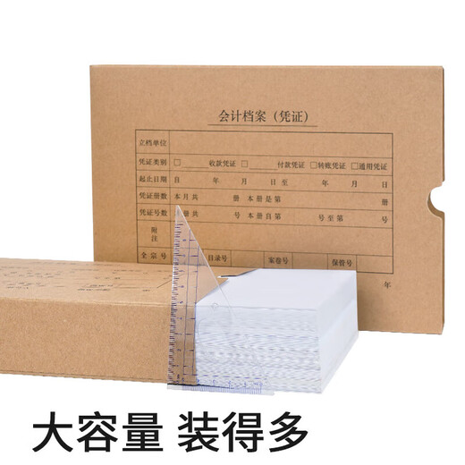 广毅财务记账凭证装订会计凭证档案盒凭证盒 可定制A4凭证盒横版双封口 6502S 674克牛卡