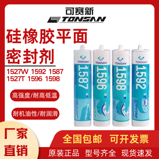 KESAIXIN1587/1592/1596/1598 Sellador de goma de silicona resistente a alta temperatura sellador impermeable impermeable 1527W White (310 ml)