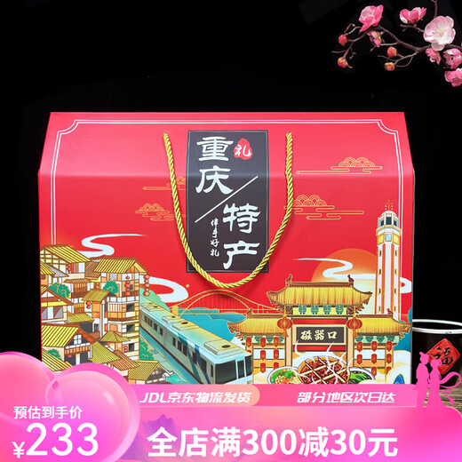蜀悦绿洲食品 蜀蜀滋蜀味重庆特产礼盒 3890g 送人好礼 国庆年会福利小吃组合 [重庆特产礼盒]C套餐