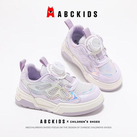 ABC KIDS女童鞋夏季儿童板鞋中大童单网透气跑鞋运动鞋3271 紫色  33