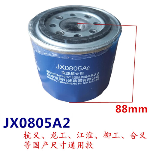 丽田合力叉车机油滤芯JX0807A3叉车滤油器/12163-82301机滤JX0807 JX0807A3合力