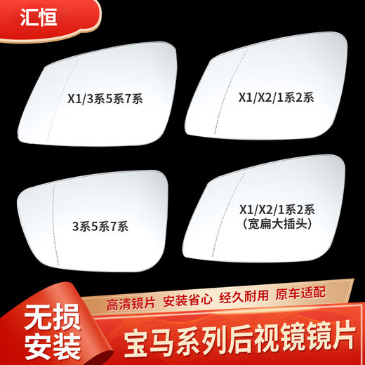 工马适用宝马3系 5系 7系 1系X1 4系2系倒车镜片 原厂后视镜片反 09-17款5系/09-14款7系  左侧实 宝马1系