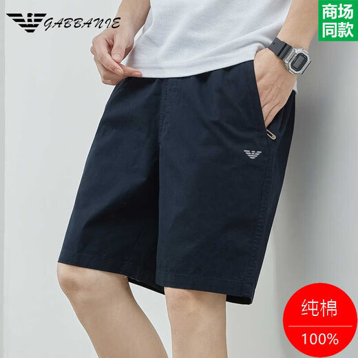 法莱阿玛尼高端品牌阿玛尼阿玛尼夏季休闲五分短裤男士青年纯棉宽松薄款沙滩 9215-深蓝 XL 适合130-150斤