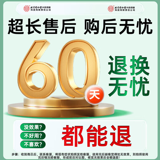 Tongrentang foot bath package used in the inner court, mugwort mugwort foot bath bag foot bath pill, Yao bath bag foot bath powder, unisex