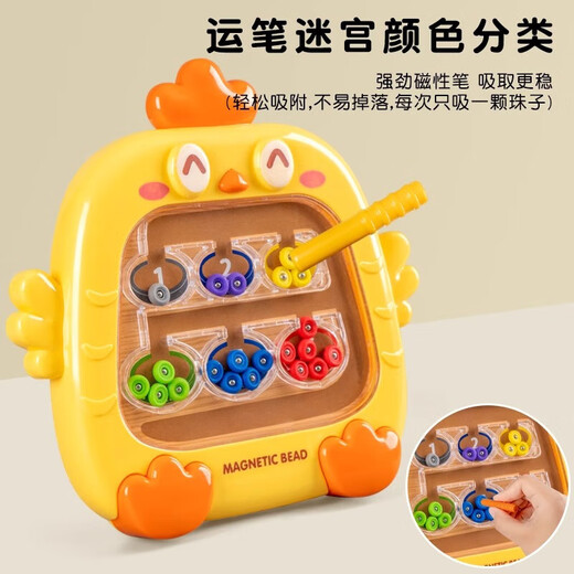 Perles de laboratoire à dessin magnétique de poulet pour 3 à 6 ans Give d'entraînement pour enfants Toys et filles Rubik's Cube Balls Chicken Magnetic Maze Green + Yellow