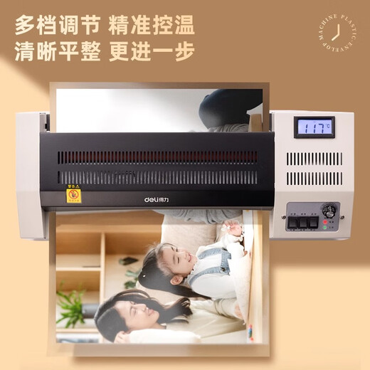 DELI得力3895照片塑封机a4A3过塑机热封冷裱两用覆膜机文件办公封膜机 3890塑封机【经济款】