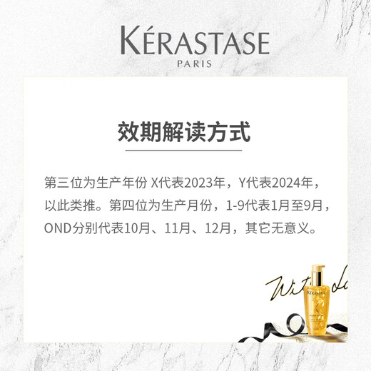 卡诗（KERASTASE）【海源黑钻】发膜500ml女生生日礼物