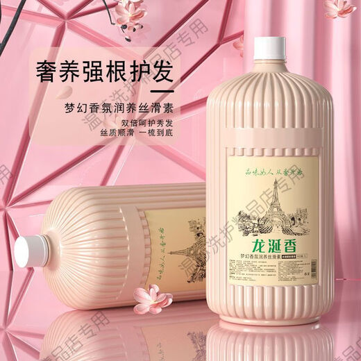 
KZC [official website] Special shampoo for hair salon barber shop hotel hotel home pack large bucket of strong fragrance shampoo hair care [Foot ten Jin [Jin equals 0.5 kg]] New Ambergris Rose Shower Gel [