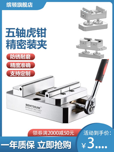 XMSJ自定心平口钳精密五轴虎钳夹具同心求心中心机用高精台钳工装夹具 BTM-G215-1278