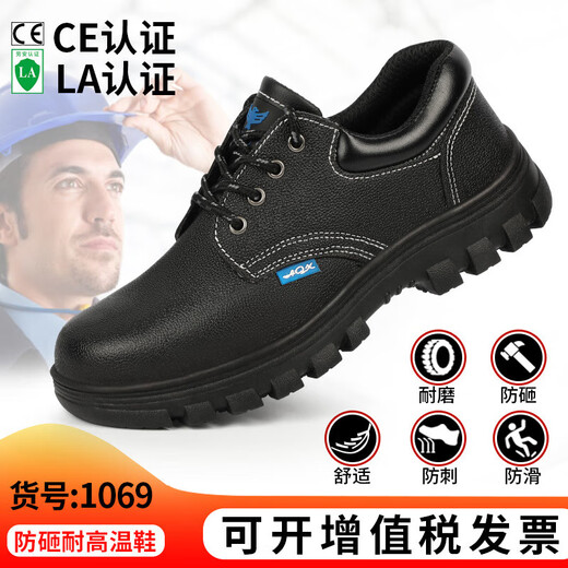 欧牧盾牛皮劳保鞋防水男防砸防刺穿钢头工地耐磨实心底安全鞋防护工作鞋 LB9215-1-升级采购款 37