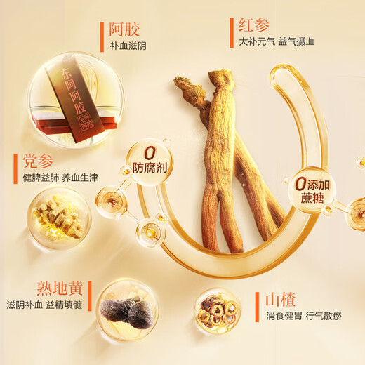 [Dong'e Ejiao] Compound donkey-hide gelatin paste 20ml*48 pieces/box for nourishing qi and blood, nourishing blood, improving sleep, donkey-hide gelatin oral liquid new gift box in bags for both qi and blood deficiency