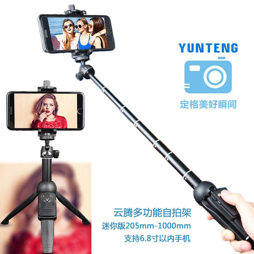 
Yunteng YUNTENG9928 selfie stick mobile phone universal photography tripod floor-standing handheld outdoor portable Bluetooth remote control artifact Yunteng 9928 selfie stick [1 meter length] delivery storage bag