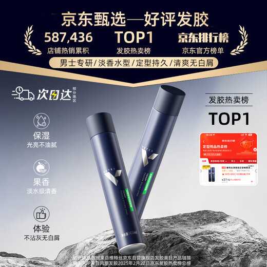 Vitus fragrance styling spray hairspray men's hair styling fluffy matte styling natural long-lasting dry gel 420ml