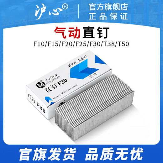 Huxin straight nails 4500 pcs/box air nail row nails decoration furniture woodworking decoration nails F10F15F20F25F30T38T50 gas row nails T50 (1326 pcs/box)