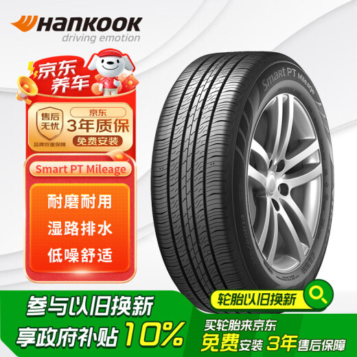 
Hankook car tires 195/55R15 85V H728 adapted to POLO/Kaoyue/Haima Haifuxing