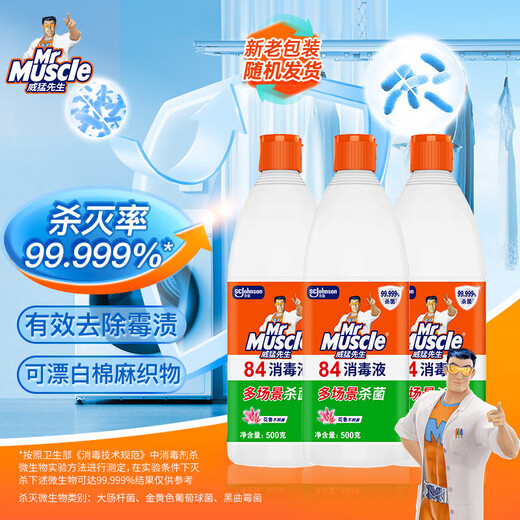 Mr Muscle 84 Disinfectant 500g*3 bottles Household cleaning Influenza A prevention Fresh floral fragrance