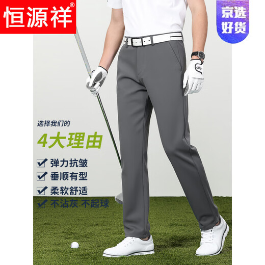 恒源祥夏季款高弹休闲裤男宽松直筒弹力中年男士商务休闲西裤运动高尔夫 1517B灰色夏季薄-款 28
