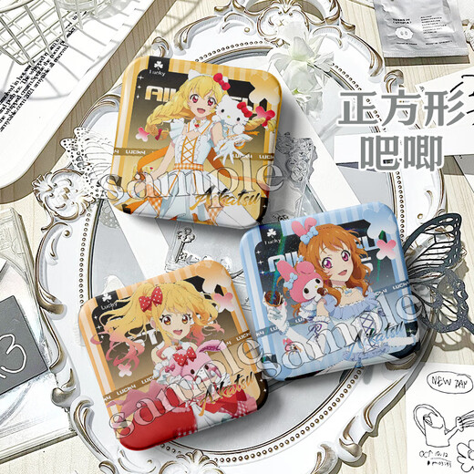 酷酷藤偶像活动三丽鸥联名星宫莓神崎美月虹野梦周边吧唧徽章谷子礼物 偶像活动679F 碎玻璃