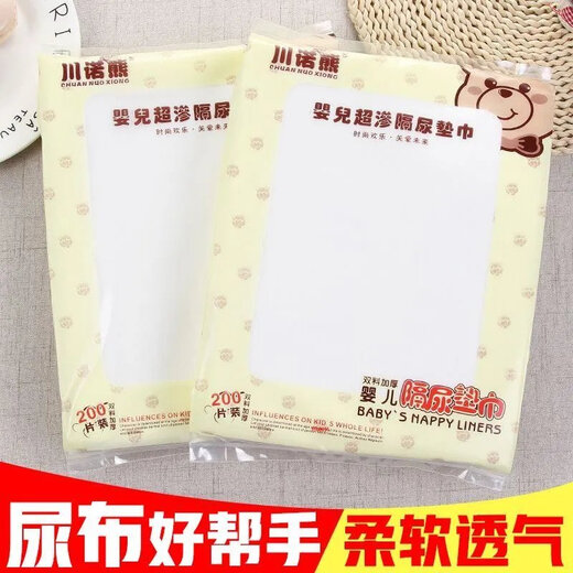 百花汐一次性纯棉隔尿垫巾宝宝透气尿布 2包装416片 送玩具