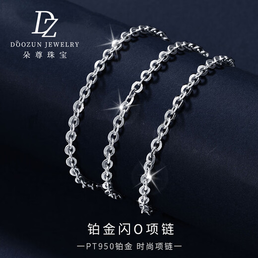 Duozun pt950 platinum necklace women's o-shaped chain platinum necklace can be pulled and adjusted clavicle chain plain chain women's birthday gift 4.19g/45cm thick about 1.4mm pull and adjust