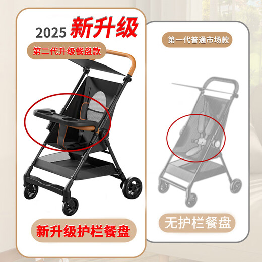JOT TMM遛娃神器婴儿推车轻便折叠可登机旅行口袋推车可坐可推0-6岁溜 星耀黑【送原装餐盘+送遮阳棚】