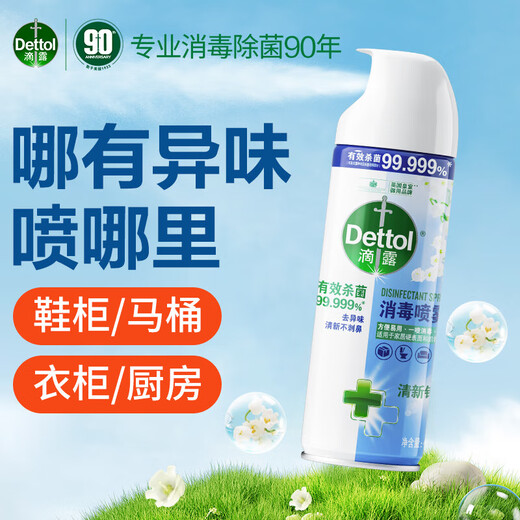 Dettol Deodorizing Disinfection Spray 454ml Toilet Clothing Disinfection Toilet Shoes Deodorizing Sterilizing Air Freshener Fresh Lily of the Valley 454ml No Specifications