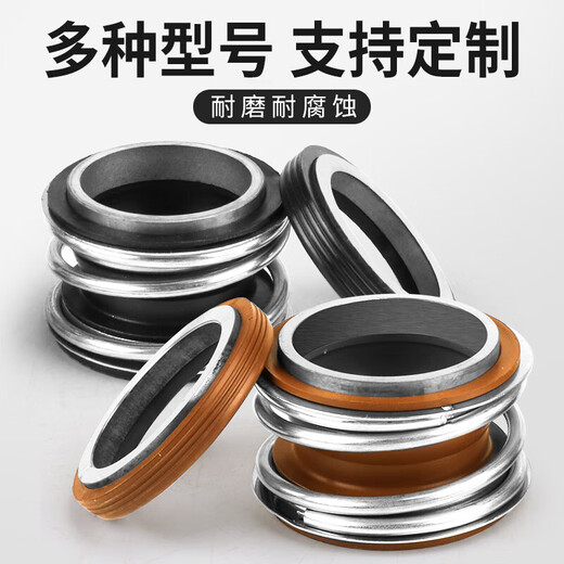 科至途密封水封109-25密封圈机封水泵密封圈合金管道泵轴封大全配件 10975氟胶合金合金1个装