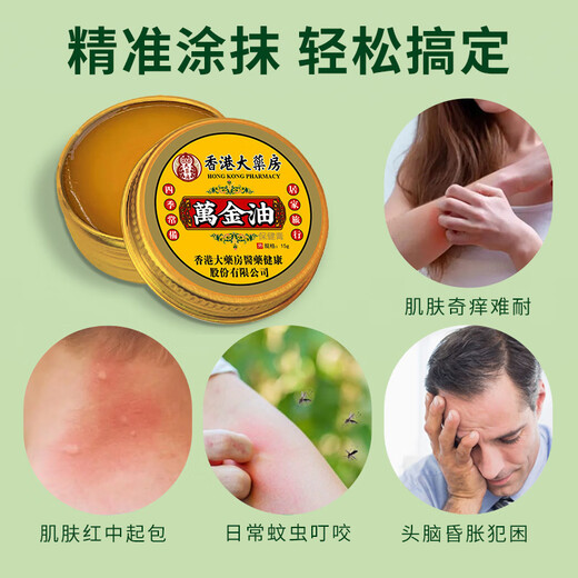 香港大药房万金油老牌子中暑晕车搭提神醒脑清凉油正品 1盒SN9766 1盒