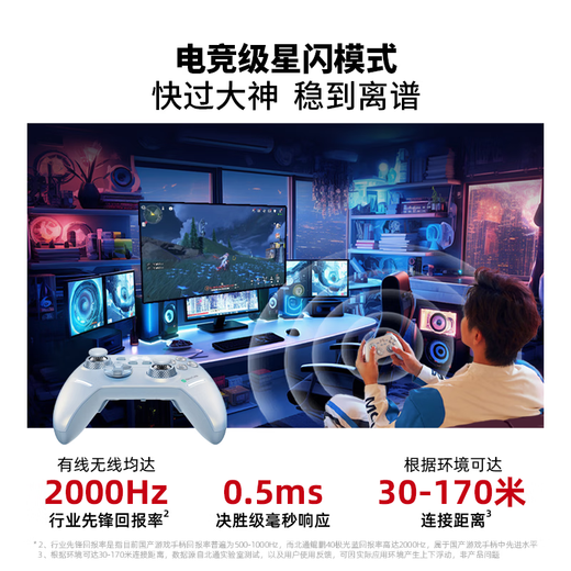 Beitong Kunpeng 40 intelligent control star flash wireless game controller xbox mobile switch2 computer PC TV steam vibration NS optical axis button Genshin Impact double shadow wonderland Aurora Blue