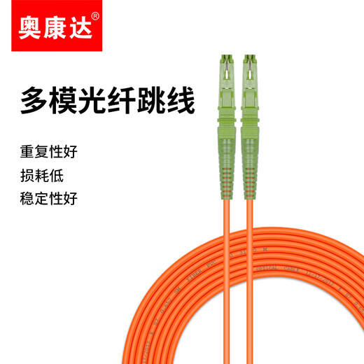 Aokanda Broadcasting E2000/APC fiber jumper single mode single core fiber tail fiber fiber E2000/APC multimode (wire length can be customized FC/APC-SC (APC) SMA905 E2000/APC-E2000/APC multimode jumper 1 meter