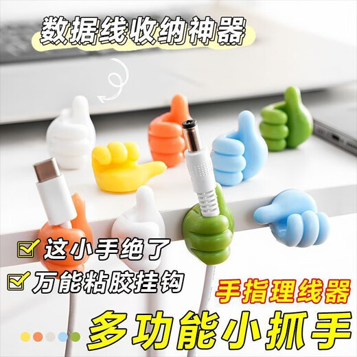 Little Fingerhakenspeicher Fingerfixer kreativer Daumen INS Multifunktionales Haken Kabelmanagement Daten Kabel Zufällige Farbe 20 Pakete