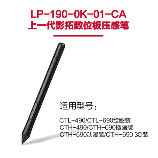 WACOMLP190 DRUCKENSOR FÜR DIGITAL Digitaler Pen CTH690CTL490 672 Digitales Board 472 Standard neuer Einzelstift ohne Verpackung 15x1cm