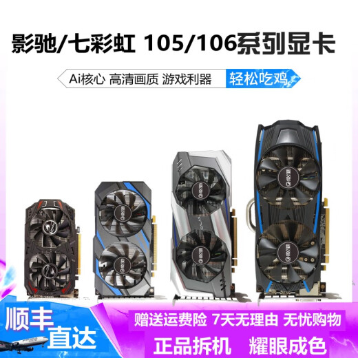 Yingchi GTX1060 3G 5G 6G 1660 1066 Colorful 1050TI 4G 2G Snapdragon graphics card Colorful 1050 2G dual fans
