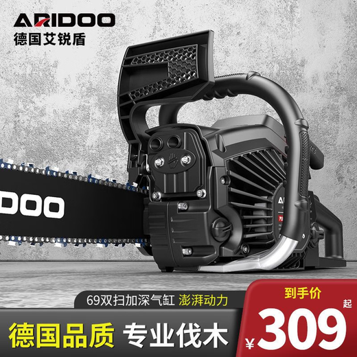 艾锐盾德国艾锐盾油锯伐木锯汽油锯大功率品质家用链锯小型电锯电链锯 11980Wa甄选版3黄金链条1导板