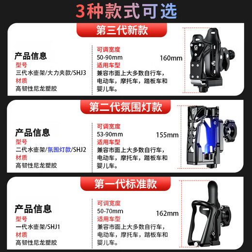 Pulian bicycle water bottle rack bicycle water cup rack universal bracket electric bicycle mountain bike bicycle water bottle rack black third generation water bottle rack anti-theft strong clip style