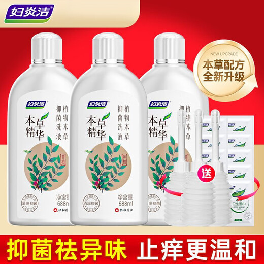 妇炎洁女性私处护理液私密处清洁抑菌洗液清洗剂688杀菌送冲洗器 [囤货]3瓶688ml+3冲洗器+1袋100g内洗