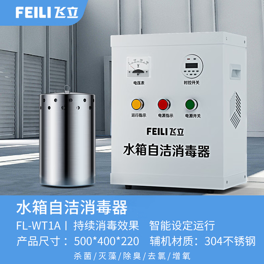 Feili Stainless Steel Water Tank Self-Cleaning Disinfector Built-in Industrial Ozone Sterilization Domestic Fire Fighting Water Tank SCII Type External Water Treatment Ozone Generator Equipment Support Customization Contact Customer Service for Quotation Body 201 Stainless Steel