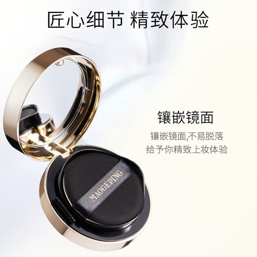 Mao Geping Wings Cushion Liquid Foundation 801 White Color 14g Set Small Gold Fan Powder Makeup Gift Box Birthday Gift