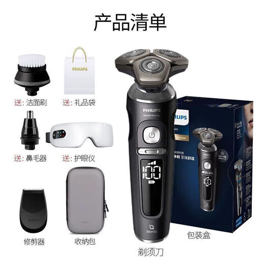 飞利浦PHILIPS电动剃须刀SP9830男士刮胡刀荷兰9000全身水 SP9871[无线充电]标配