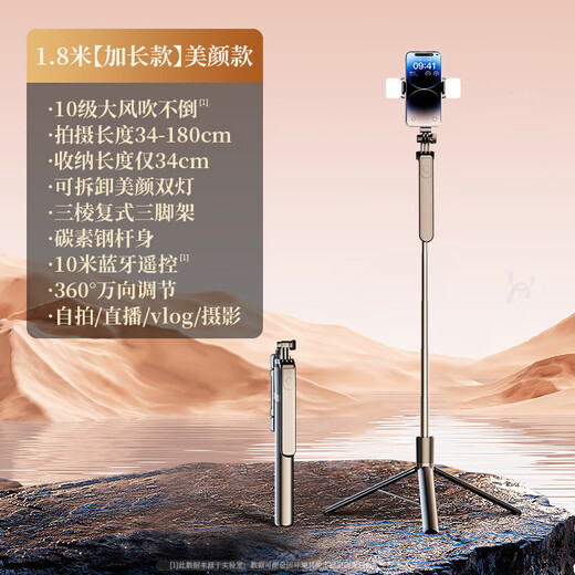 Stand de teléfono móvil Selfie Stick Gimbal [Vlog Shooting] Smart Four-Shake Recording Video Broadcast en vivo Fotografía giratoria de 360 ​​grados Trípode corto Video de Internet Celebridades Anchor 1.8 metros [Negro] Luces duales/Axis de acero/carbono/Bluetooth Control Remote Control Remote