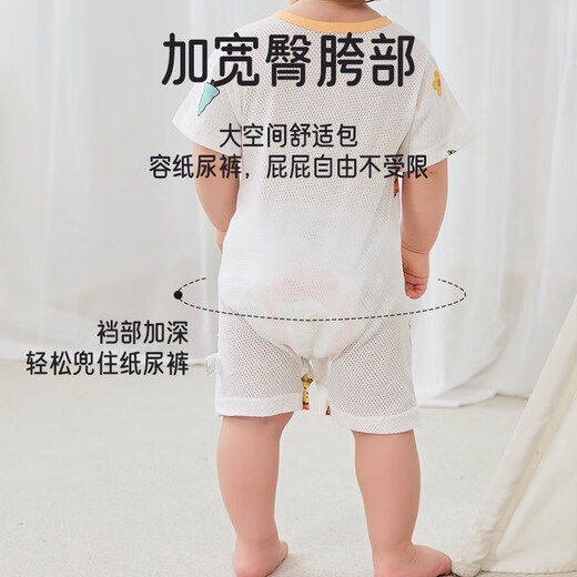 
Aibaoshi baby onesie summer baby half-sleeved trousers crawling clothes newborn mesh pajama cute lion T159 73cm