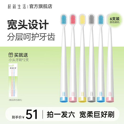 Minimalist Life Fat Donglai's same style 48-hole soft-bristled wide-head toothbrush Adult gum protection deep cleaning oral care family pack 8 pcs 6 pcs
