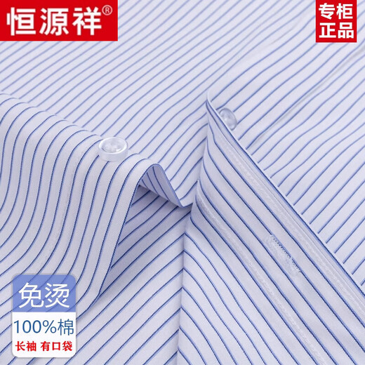 
Hengyuanxiang pure cotton long-sleeved shirt for men in spring and autumn cotton free stripes business formal wear casual work shirt men's clothing 6627 plaid black purple with pocket [pure brand new 100 39