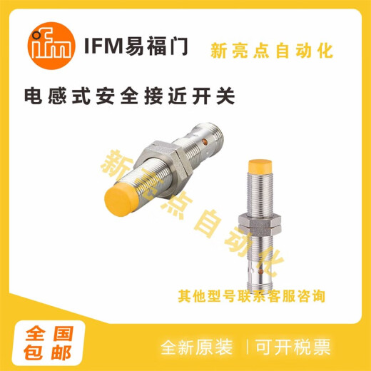 Interruptor de proximidad inductivo de puerta Fuzhi GF711S/GF854S/GI854S/GI712S/GI701/GI711S GI711S